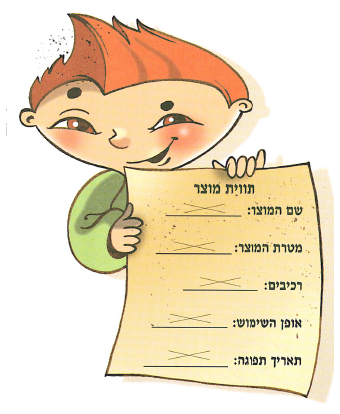 (בספר איור של נוגה ושביט משוחחים)